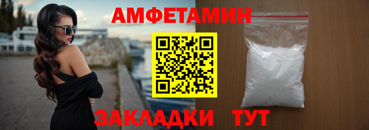 АМФ  АМФЕТАМИН VHQ  Вход с VPN  Амфетамин  Лянтор 