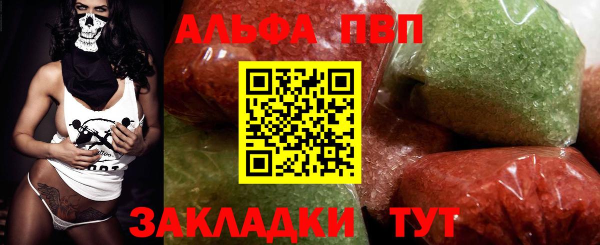 Alpha-PVP Соль Лянтор