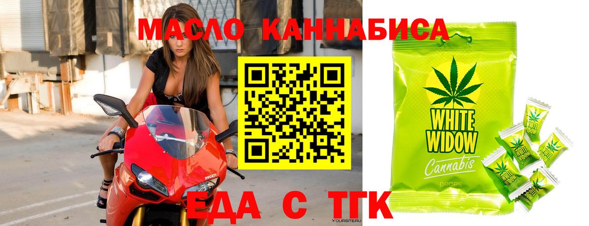 Лянтор  Cannafood конопля  Вход с VPN 