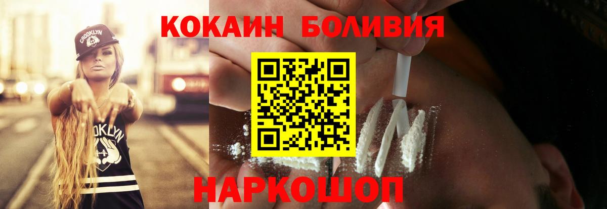 Кокаин Боливия Лянтор