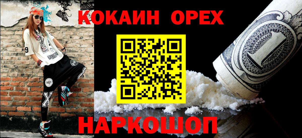 COCAIN 99%  Кокаин VHQ  Лянтор  Вход с VPN 