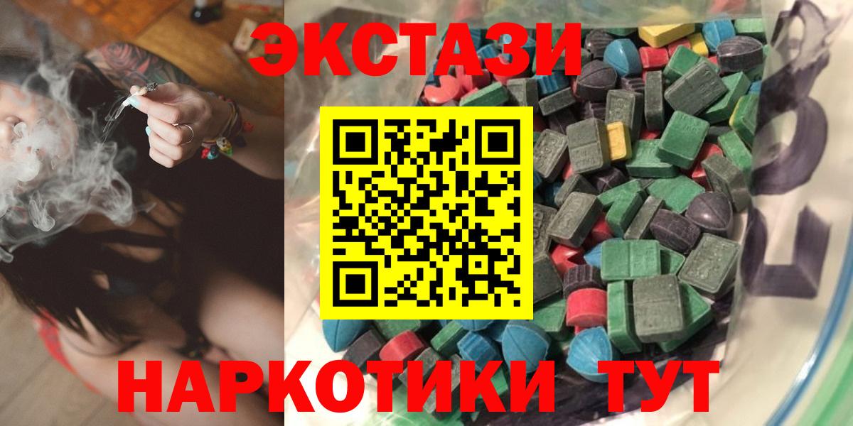 Экстази  Ecstasy MDMA  Вход с VPN  Ecstasy 250 мг  Лянтор 