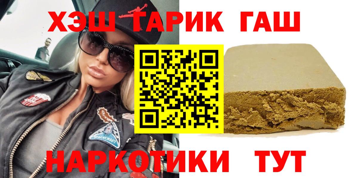 ГАШ hashish Лянтор
