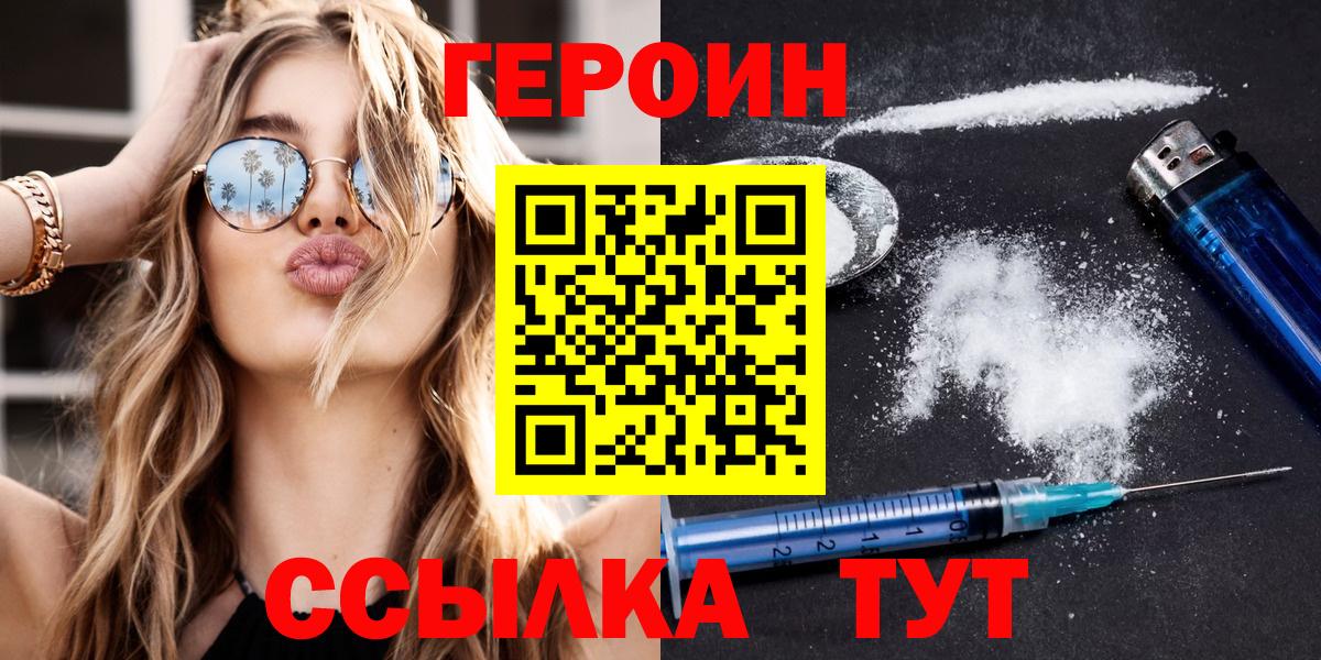 Героин герыч Лянтор