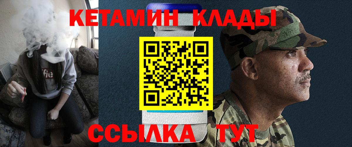 КЕТАМИН ketamine  Вход с VPN  omg рабочий сайт  дарк нет как зайти  Лянтор 
