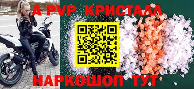 спайс Жуковский