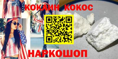 кокаин колумбия Сосновоборск
