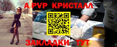 спайс Жуковский