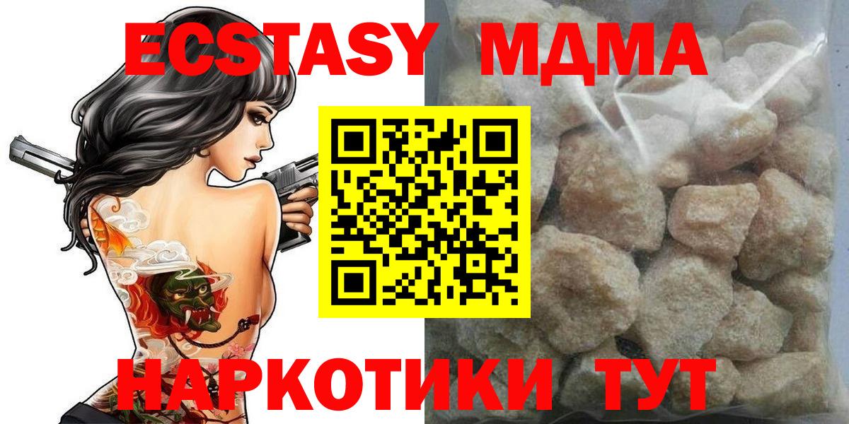 Лянтор  МДМА Molly  Вход с VPN  MDMA Molly 