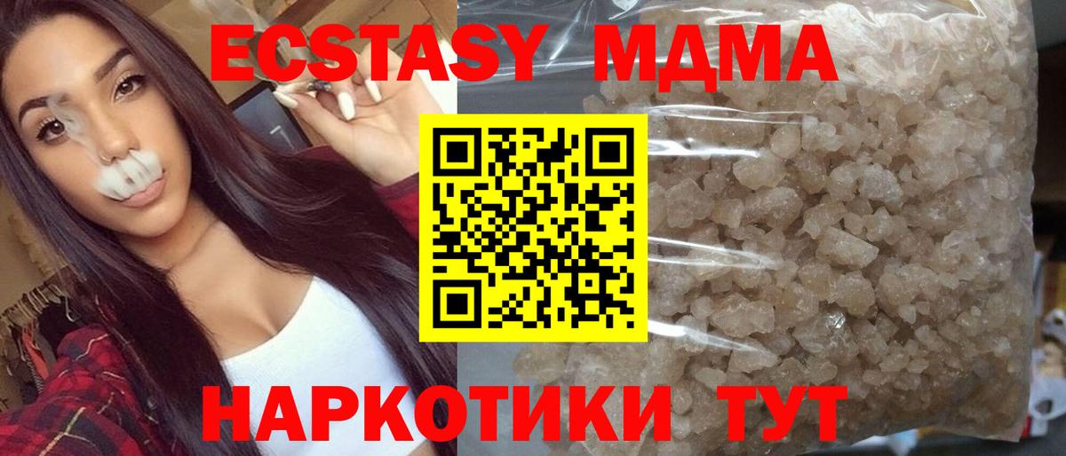 MDMA кристаллы Лянтор