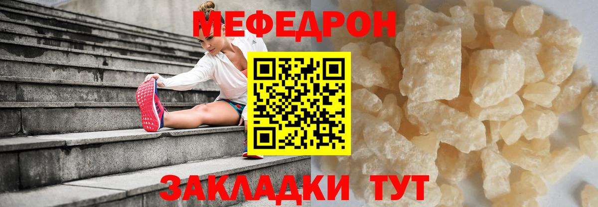 МЕФ VHQ  Вход с VPN  Мефедрон  Мефедрон мука  Лянтор 