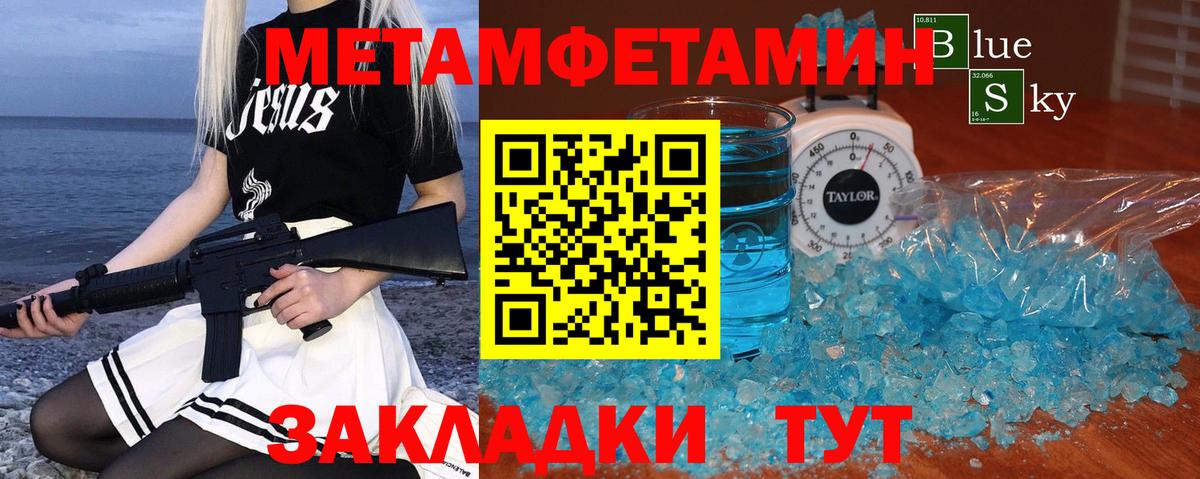 МЕТАМФЕТАМИН кристалл Лянтор