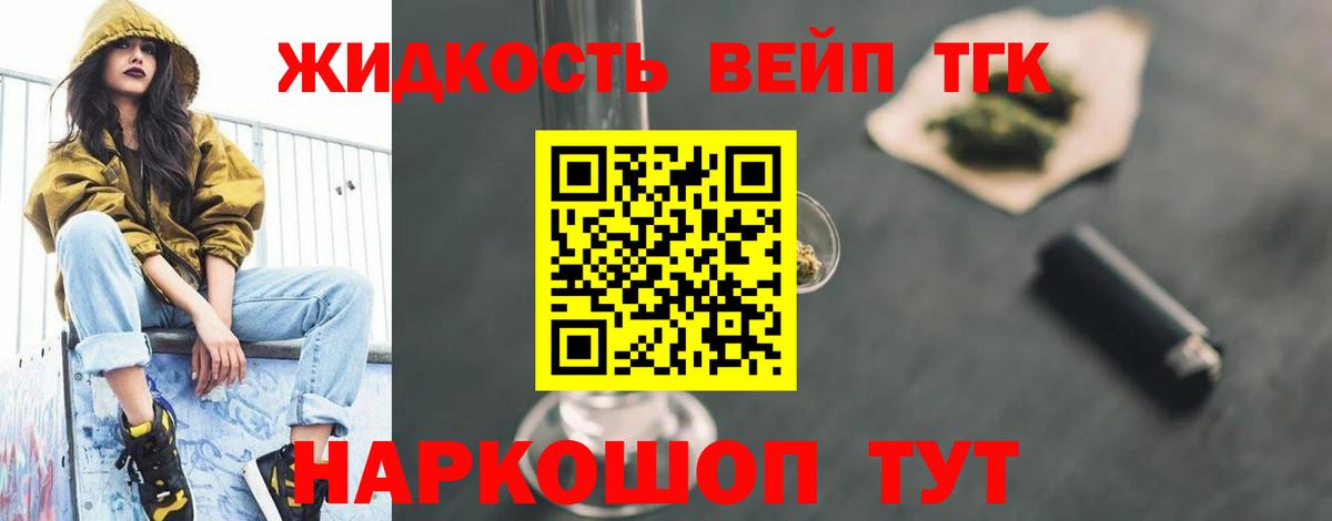ТГК гашишное масло  Вход с VPN  Лянтор 